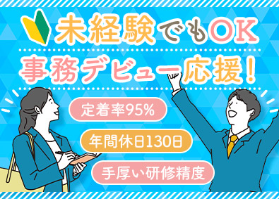 株式会社コプロテクノロジー(株式会社コプロ・ホールディングスグループ) モノづくりサポート事務／未経験歓迎／月給31万円以上／f