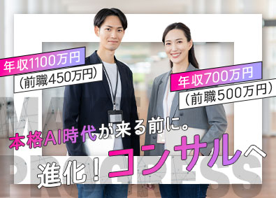 Ｋ＆Ｋソリューション株式会社 ITエンジニア（ITコンサルタント・PMO候補）還元率8割超