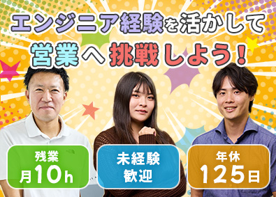 ビートテック株式会社 IT営業／土日祝休／残業10h／テレアポ・飛び込み・ノルマ無