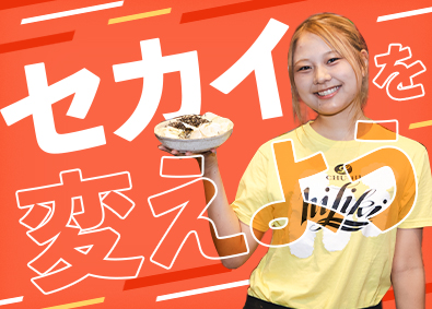 株式会社Ｇ‐ｖｉｓｉｏｎ 店舗マネジメント職／企画・運営・新規事業にも挑戦／未経験歓迎
