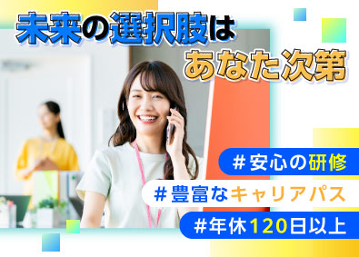 株式会社ＡＩフレンズ ITエンジニア／微経験歓迎／研修でスキルUP／多様なキャリア