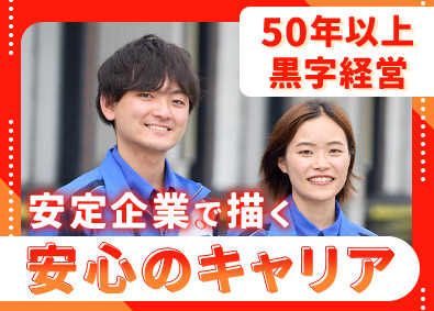 サン インテルネット株式会社 物流管理／未経験歓迎／創業54年安定企業／平均勤続10年以上