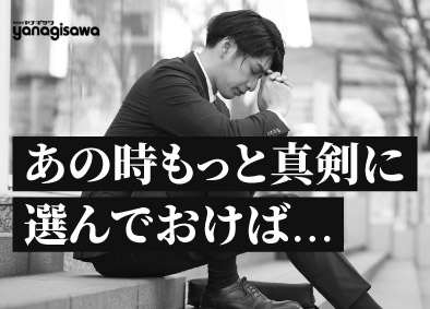 株式会社ヤナギサワ 商社ルート営業職／平均残業月20時間／ワークライフバランス
