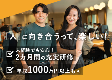 株式会社ＨＲ　ＣＡＲＥＥＲ キャリアアドバイザー／土日祝休み／賞与年3回／未経験OK