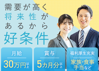 ＫＯＥＩ　ＪＡＰＡＮ株式会社 法人営業／月給30万円～／年休125日／賞与5カ月分以上