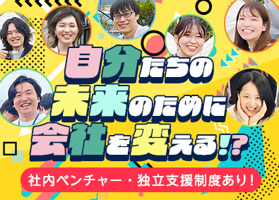 株式会社ｒｏａｒ SE・PG／社員の人生が大切／年休130日／還元率～95％