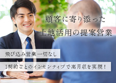 株式会社めいしんグループ 不動産営業／毎月のインセンティブ有／土日祝休み／転勤なし