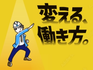 ＪＡＧフィールド株式会社 施工管理／働きやすさの証！健康経営優良法人！ミドル世代が躍動
