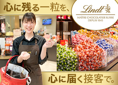 リンツ＆シュプルングリージャパン株式会社 リンツの販売スタッフ／創業180年／実働7.5ｈ