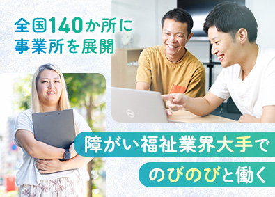 株式会社土屋 応募者全員面接／介護スタッフ／未経験歓迎／残業ほぼなし