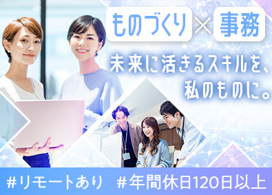 株式会社アスパーク ものづくりサポート／総合職／経験不問／研修充実／E002ーE