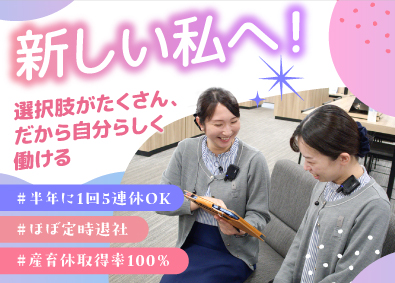 アイ・エイチ・ジェイ株式会社 店舗販売スタッフ／半年に1回5連休／原則定時退社／面接1回