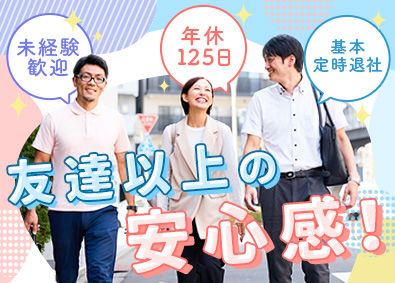 株式会社メイク 印刷物の提案営業／年休125日／土日祝休／残業月20h以下
