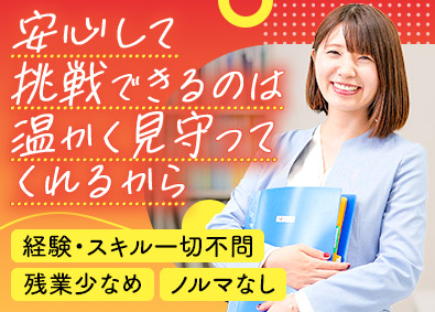 株式会社べるでん 不動産営業／未経験歓迎／年休121日／月給31万円／面接1回