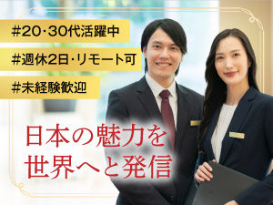 株式会社Ｔｈｕｍｚ 宿泊施設のオペレーション責任者／未経験歓迎／年休120日以上