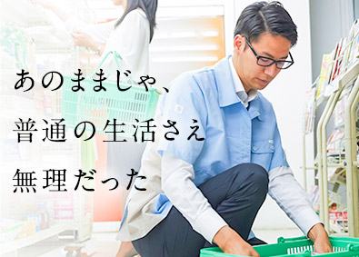 大東建託株式会社【プライム市場】 「一般的な生活」が始められる営業職／未経験歓迎／年休125日