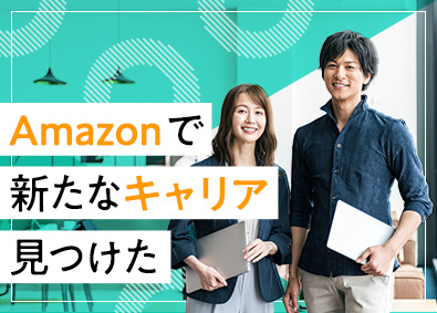 アマゾンジャパン合同会社 運行管理アシスタント／未経験歓迎／年休120日／福利厚生充実