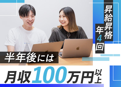 株式会社ネクストレンド キャリアアドバイザー／未経験歓迎／年休125／昇給昇格年4回