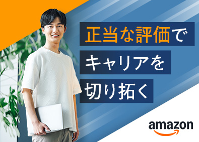 アマゾンジャパン合同会社 運行管理アシスタント／未経験歓迎／完全週休2日制