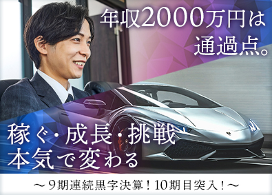 株式会社Ｐｒｅｃｉｏｕｓ コンサル営業／３０ヶ月連続前給ＵＰ／未経験ＯＫ／月５０万円～
