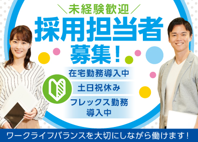 NEC VALWAY株式会社(NECグループ) 新卒採用事務／在宅勤務・フレックス／p1026a2509