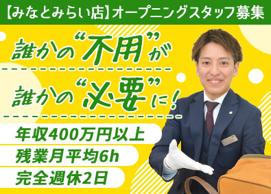 シティネット・トラスト株式会社 企画運営スタッフ／未経験歓迎／年休120日／残業月6h以内