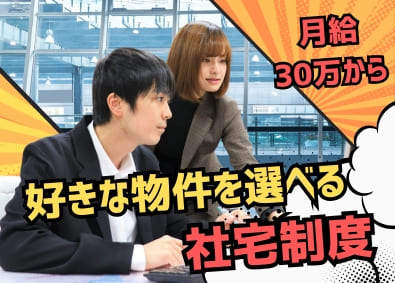 株式会社Ｖｉｓｉｏｎ ルームアドバイザー／自由に物件を選べる社宅制度あり！