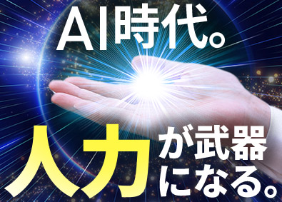 株式会社ワールドコーポレーション(Nareru Group) AIにとって代わらない資材管理／月収例40万円／転勤無／h9