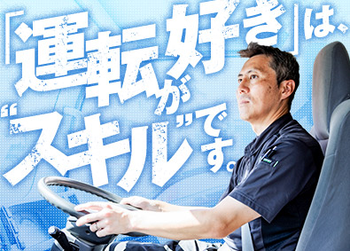 株式会社トーメイ レンタル重機の配送・入出庫スタッフ／未経験歓迎／年休121日