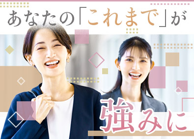 株式会社リクルートスタッフィング(リクルートグループ) これまでがいきる場所！事務プロフェクトリーダー／40代活躍中