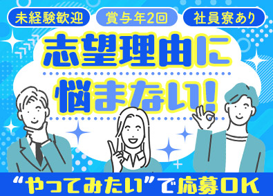 日研トータルソーシング株式会社 ロボットエンジニア／9割未経験／最大年休160日／賞与2回