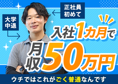 株式会社ＲＳＸ 住まいのメンテナンス営業／依頼先のみ訪問／平均年収800万円