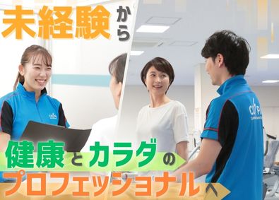 株式会社ＣＯＳＰＡウエルネス(センコーグループ) フィットネススタッフ／未経験OK／残業10h以下／賞与年2回
