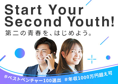 コスモバンク株式会社 ベストベンチャー100選出！未経験歓迎・不動産管理スタッフ