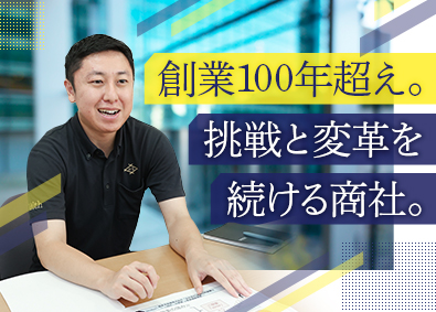 鈴木半商事株式会社 ものづくり現場を支える営業職／年休126日／残業月20H以下