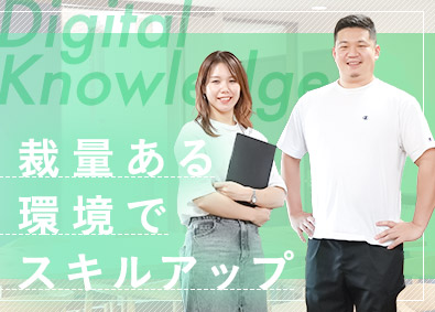株式会社デジタル・ナレッジ サーバーエンジニア／自社クラウド／残業月15h／年休121日