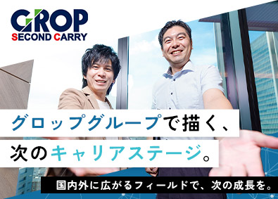 株式会社グロップエスシー 機械系エンジニア（機械設計／電気・電子回路／制御・生産技術）