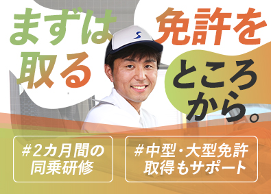 関東シモハナ物流株式会社（厚木営業所） 入社祝金あり！大手食品ルート配送／月9～10日休／賞与年3回