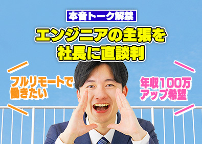 株式会社ルートゼロ システムエンジニア／未経験歓迎／月給35万円～／昇給年12回