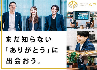 株式会社ＴＣフォーラム(東急グループ) 法人向けイベントスペースの企画・運営／未経験可／年休120日