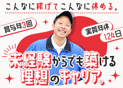 関東シモハナ物流株式会社／岩槻第一営業所・岩槻第二営業所・浦和営業所・厚木営業所・相模原センター(シモハナグループ) 関東エリア／倉庫内スタッフ／月収36万円可／賞与年3回