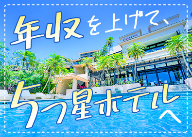 株式会社ワールドコーポレーション(Nareru Group) 事務系サポート／未経験でも月収例40万円～／土日祝休み／h8