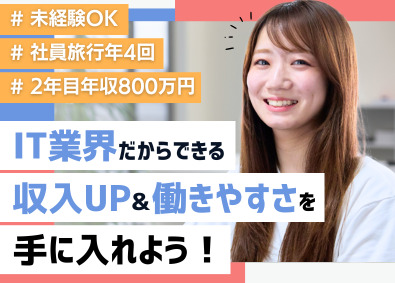 ブランチ株式会社 人材コーディネーター／リモート可／残業月10h／年休132日