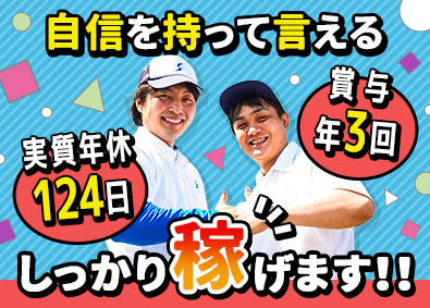 シモハナ物流株式会社（小倉営業所／福岡第一営業所／熊本営業所／鹿児島営業所） 再配達なし！日帰りルート配送／年休119日／賞与平均50万円