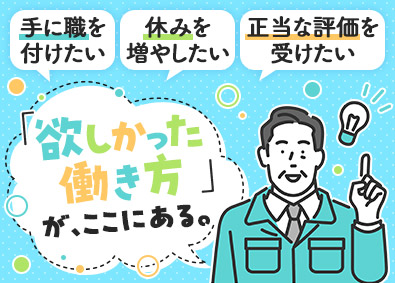 株式会社ＡＶＡＮＣＥ 施工管理（プラント電気計装）／年間休日120日（土日祝休み）