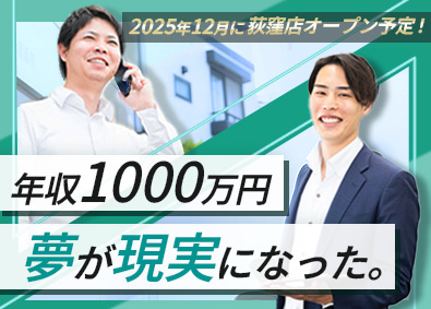 株式会社マックス不動産販売【センチュリー21】 未経験歓迎の不動産営業／インセンティブ上限なし／残業10h