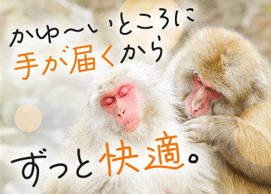 株式会社ワールドコーポレーション(Nareru Group) 制度充実の事務系サポート／月収例40万円／土日休み／h8