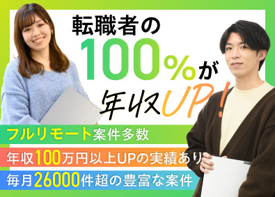 ラーニンギフト株式会社 フルリモートエンジニア／還元率82％以上／残業月10h未満