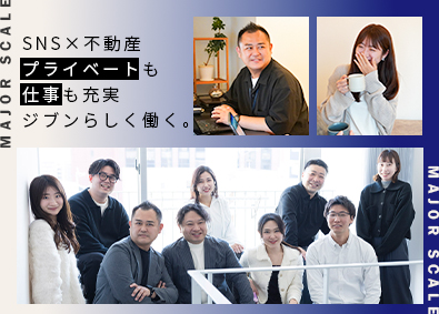 メジャースケール株式会社 反響営業／SNS＆不動産／ワークライフバランスの整った環境！