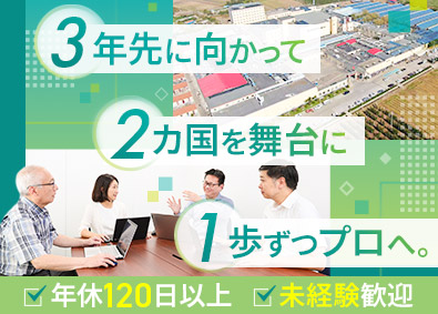 セイショウフーズ株式会社 骨なし魚の生産管理／未経験OK／中国語スキル歓迎／長期休暇有